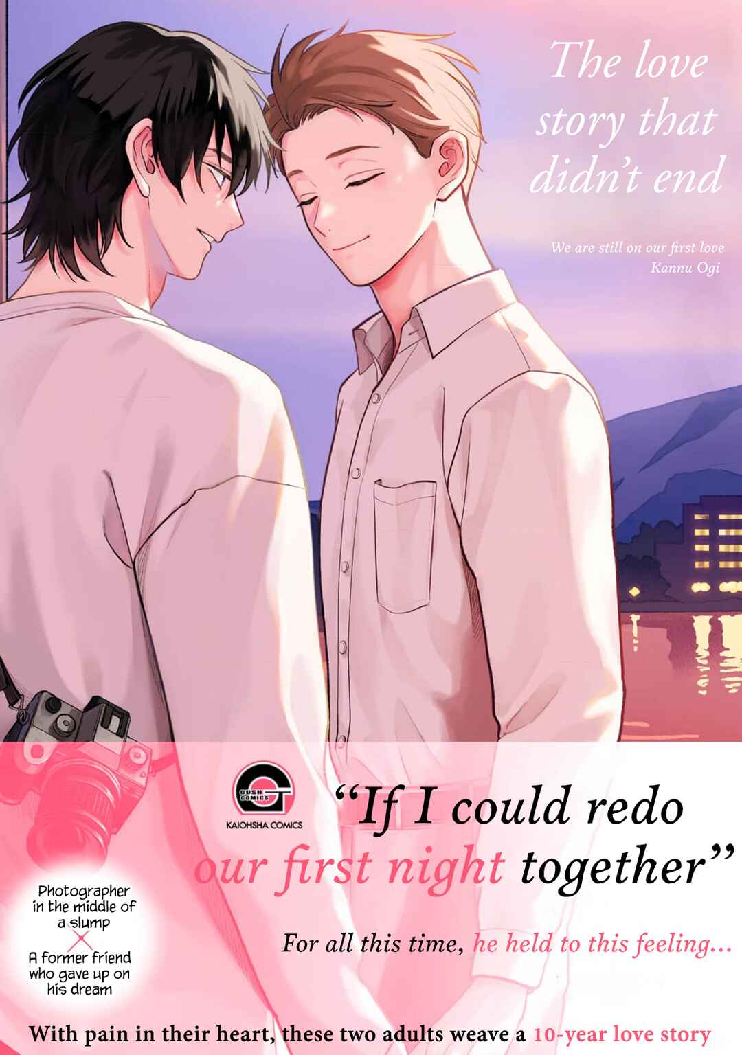 Page 1 Chapter 1 Owarenakatta Koi no Hanashi