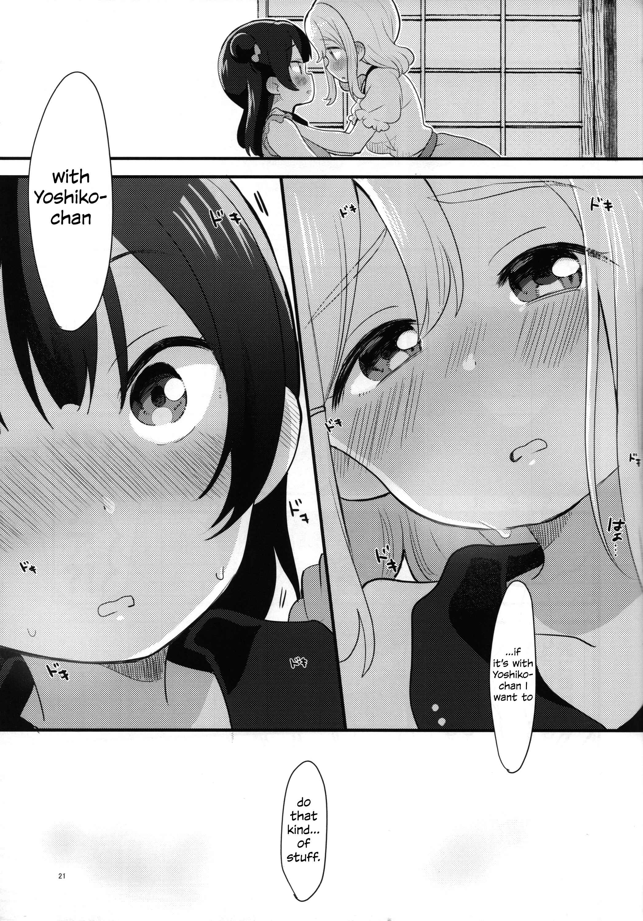 Page 20 Chapter Unknown_0727 Love Live! Sunshine!! - Nandemonai Natsu no Hi Kimi to Seishun. (Doujinshi)