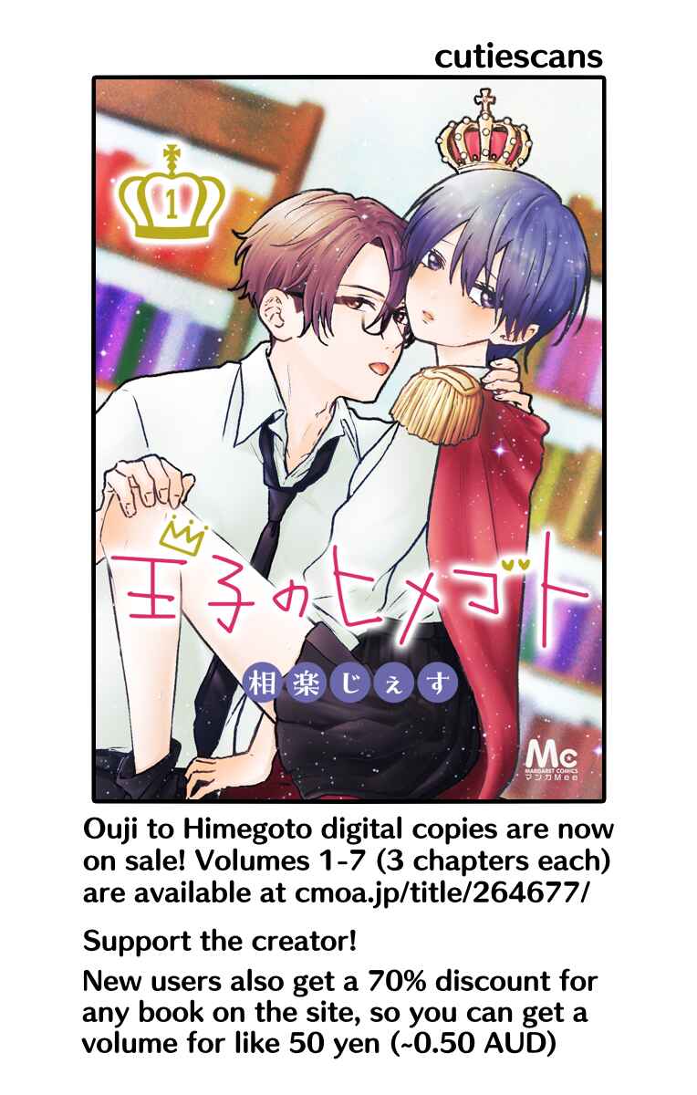 Page 19 Chapter 5 Ouji no Himegoto