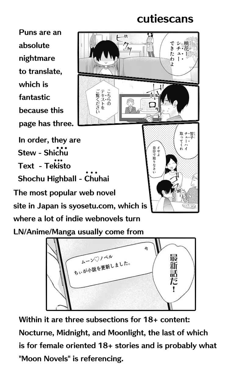 Page 16 Chapter 9 Ouji no Himegoto