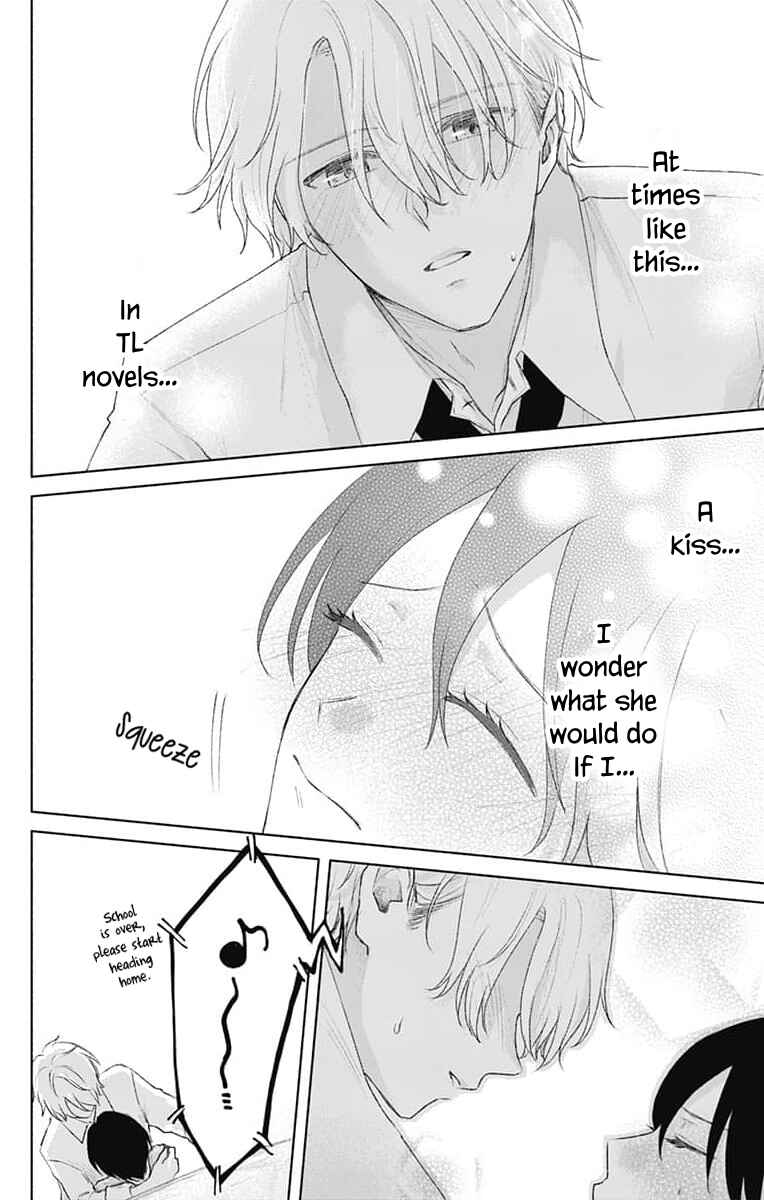 Page 16 Chapter 7 Ouji no Himegoto