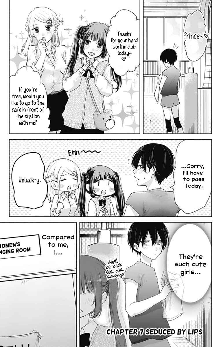 Page 3 Chapter 7 Ouji no Himegoto