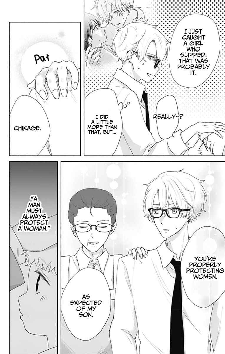 Page 4 Chapter 8 Ouji no Himegoto