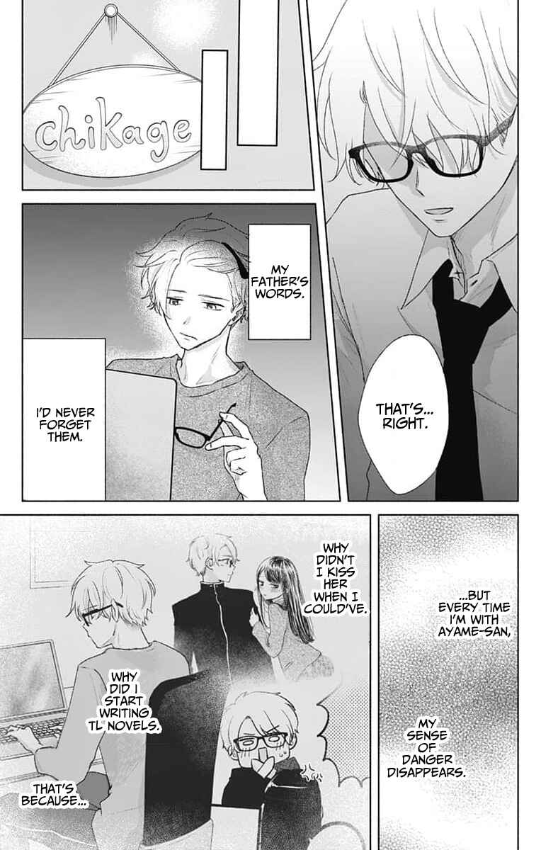 Page 5 Chapter 8 Ouji no Himegoto