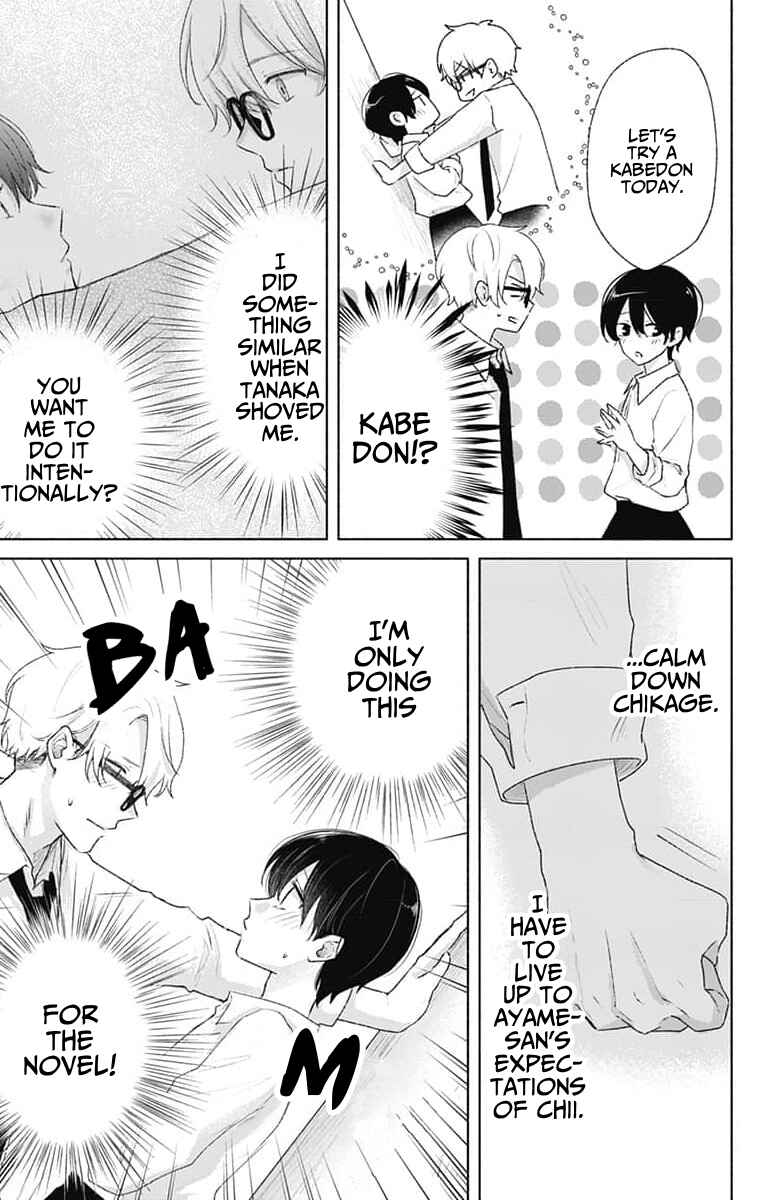 Page 7 Chapter 8 Ouji no Himegoto