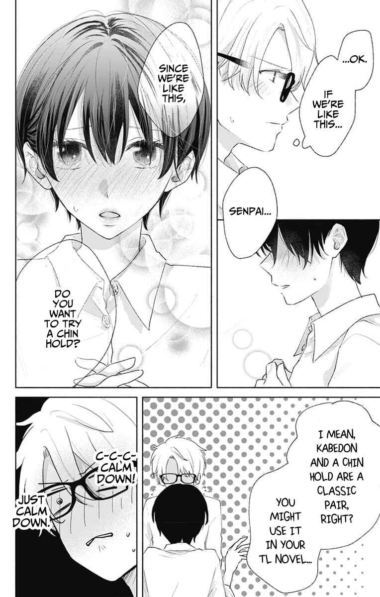 Page 8 Chapter 8 Ouji no Himegoto
