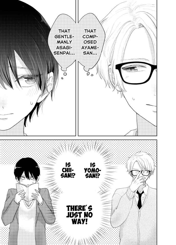 Page 1 Chapter 3 Ouji no Himegoto