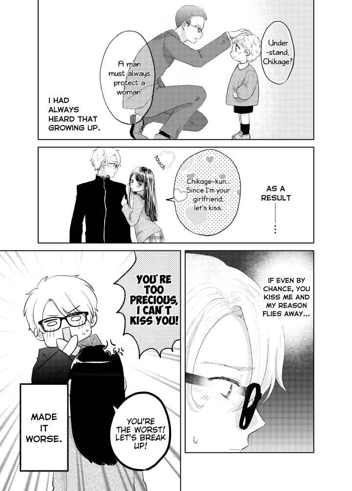 Page 5 Chapter 2 Ouji no Himegoto