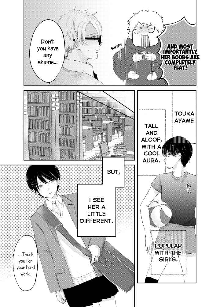 Page 9 Chapter 2 Ouji no Himegoto