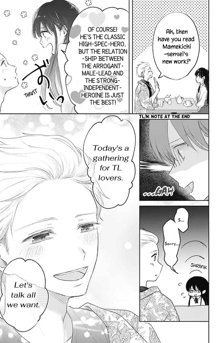 Page 13 Chapter 4 Ouji no Himegoto