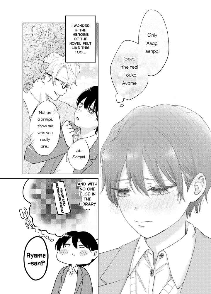 Page 17 Chapter 1 Ouji no Himegoto