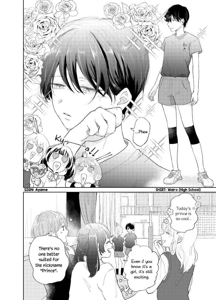 Page 2 Chapter 1 Ouji no Himegoto