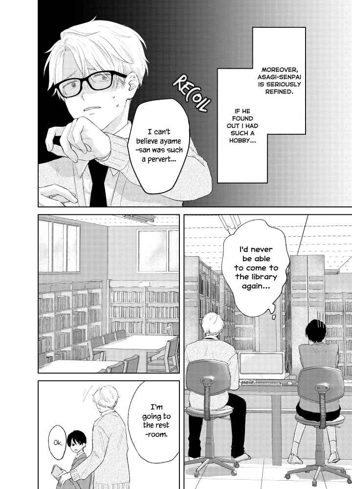 Page 22 Chapter 1 Ouji no Himegoto