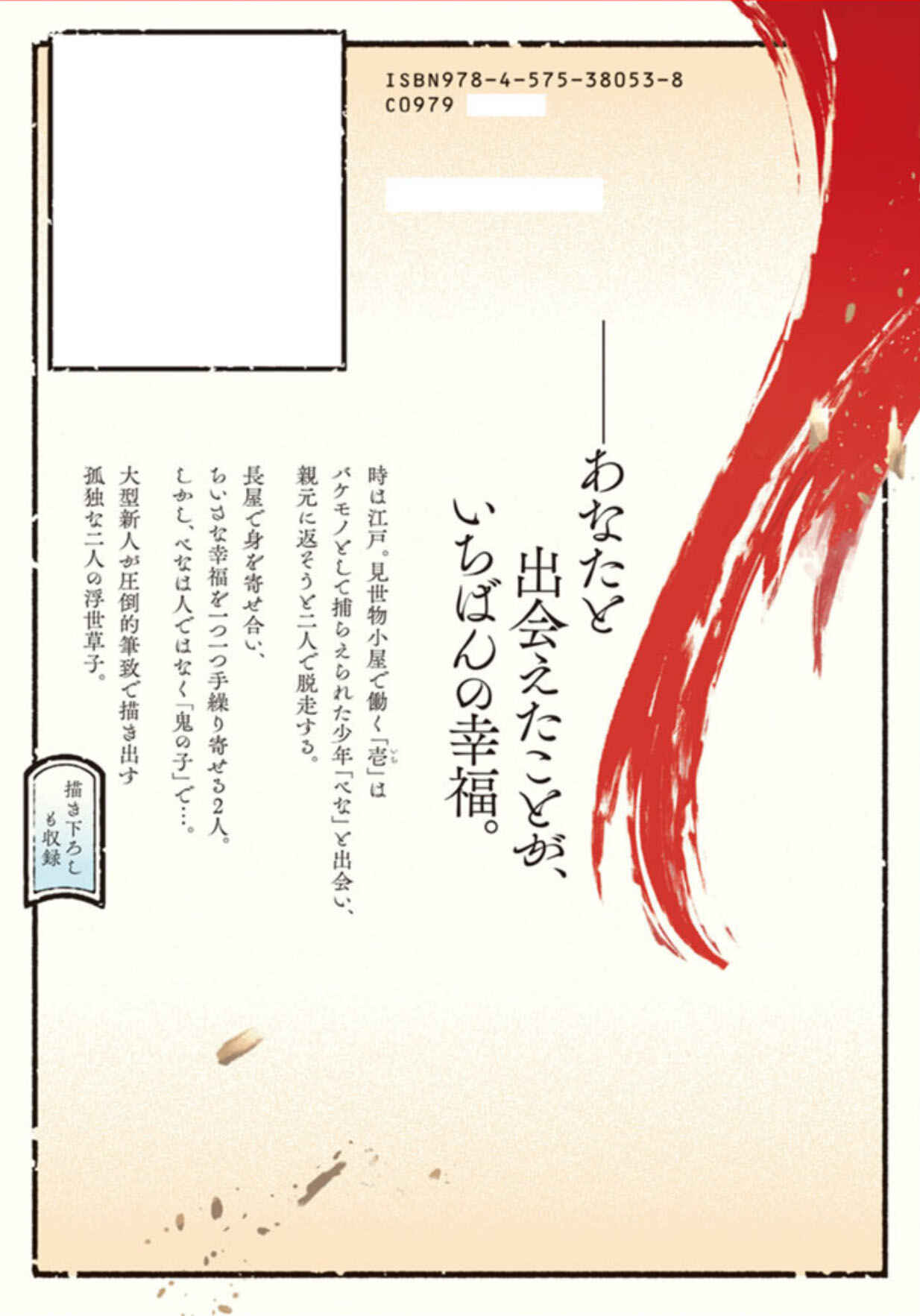 Page 30 Chapter 7 Bena