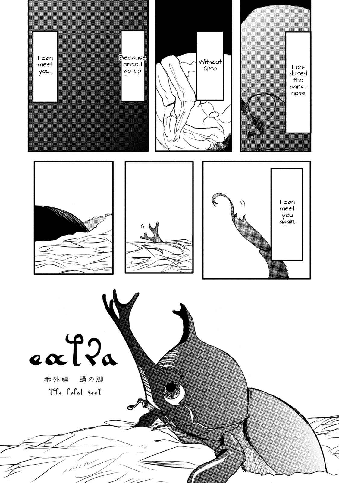 Page 4 Chapter 2.5 Niini no Mori