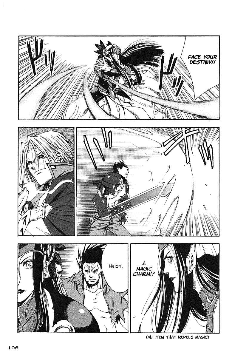 Page 12 Chapter 10 Valkyrie Profile