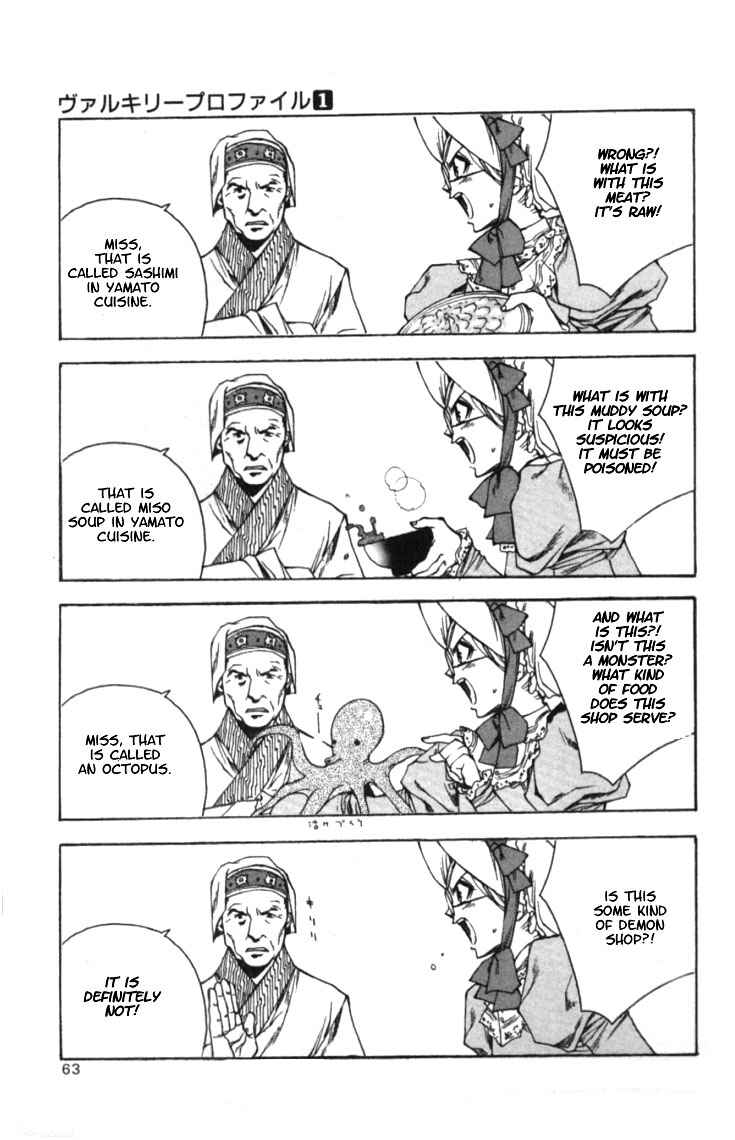 Page 25 Chapter 2 Valkyrie Profile