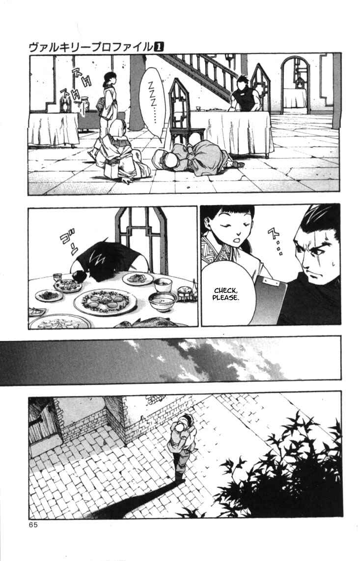 Page 27 Chapter 2 Valkyrie Profile