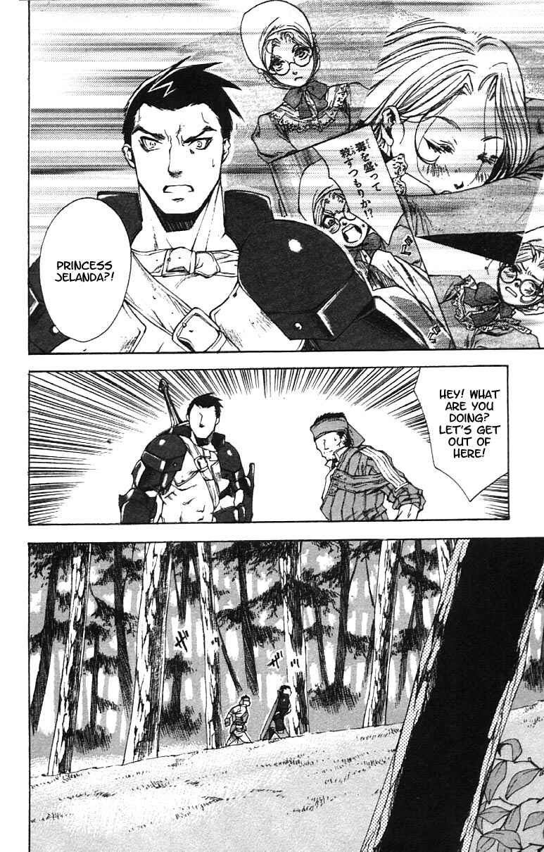 Page 13 Chapter 3 Valkyrie Profile