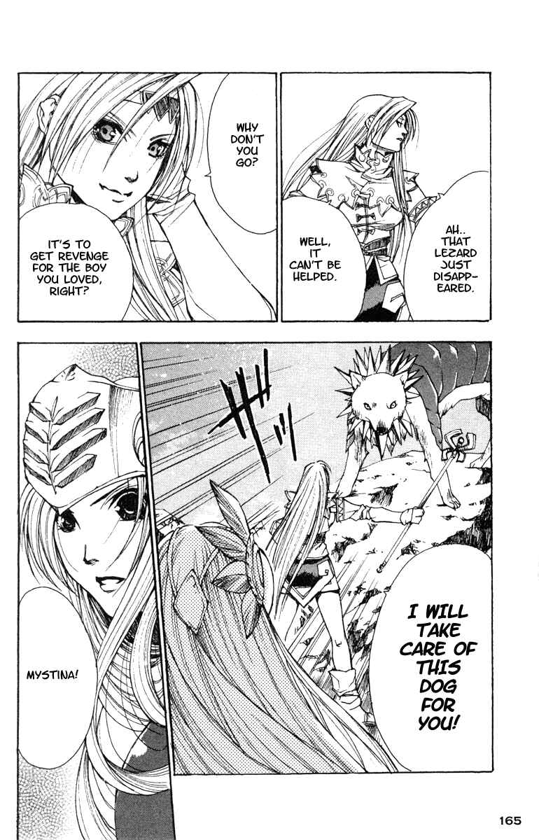 Page 11 Chapter 12 Valkyrie Profile