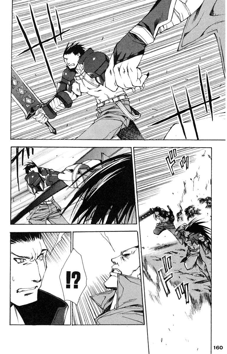 Page 6 Chapter 12 Valkyrie Profile