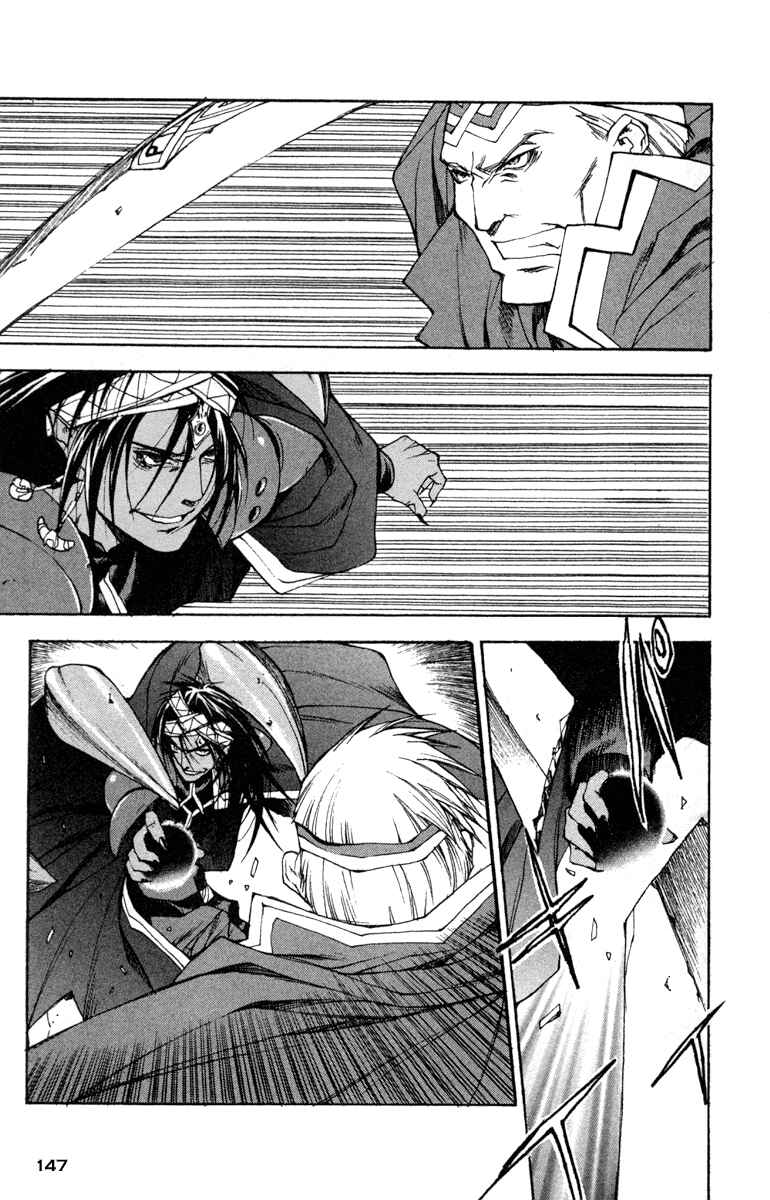 Page 21 Chapter 11 Valkyrie Profile