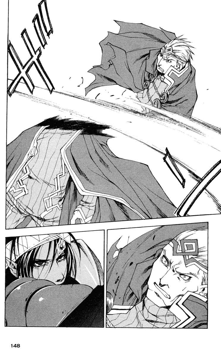 Page 22 Chapter 11 Valkyrie Profile