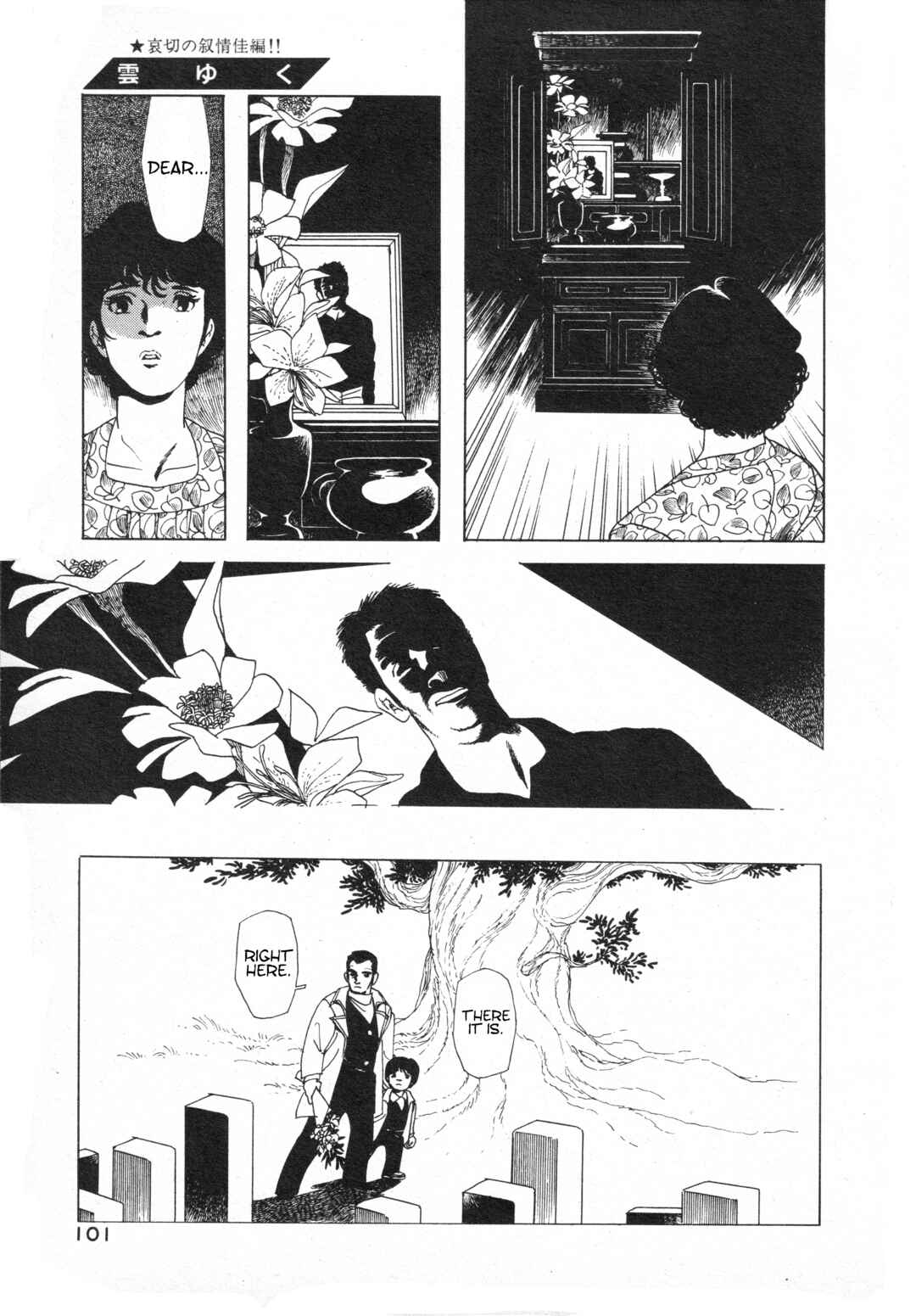 Page 19 Chapter Unknown_bddc The Clouds Pass On
