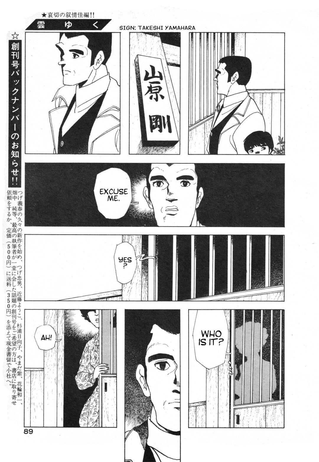 Page 7 Chapter Unknown_bddc The Clouds Pass On