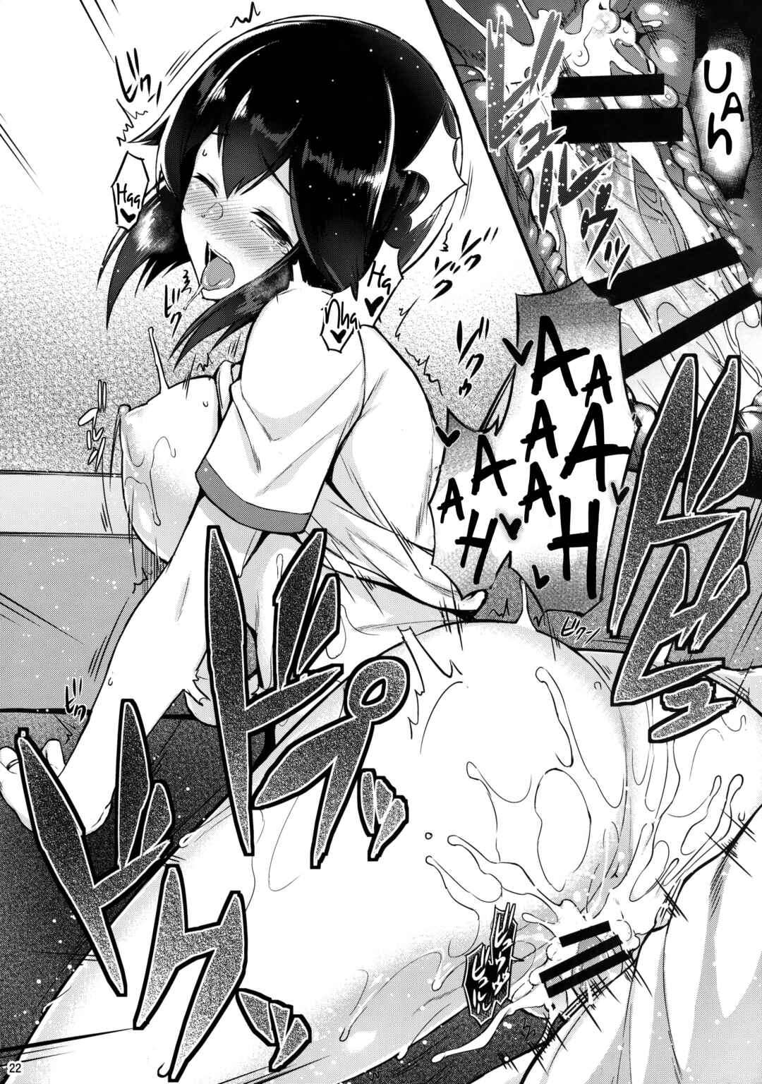 Page 21 Chapter Unknown_e17c Kantai Collection -KanColle- Hayasui to Ichaicha Shitai!! (Doujinshi)