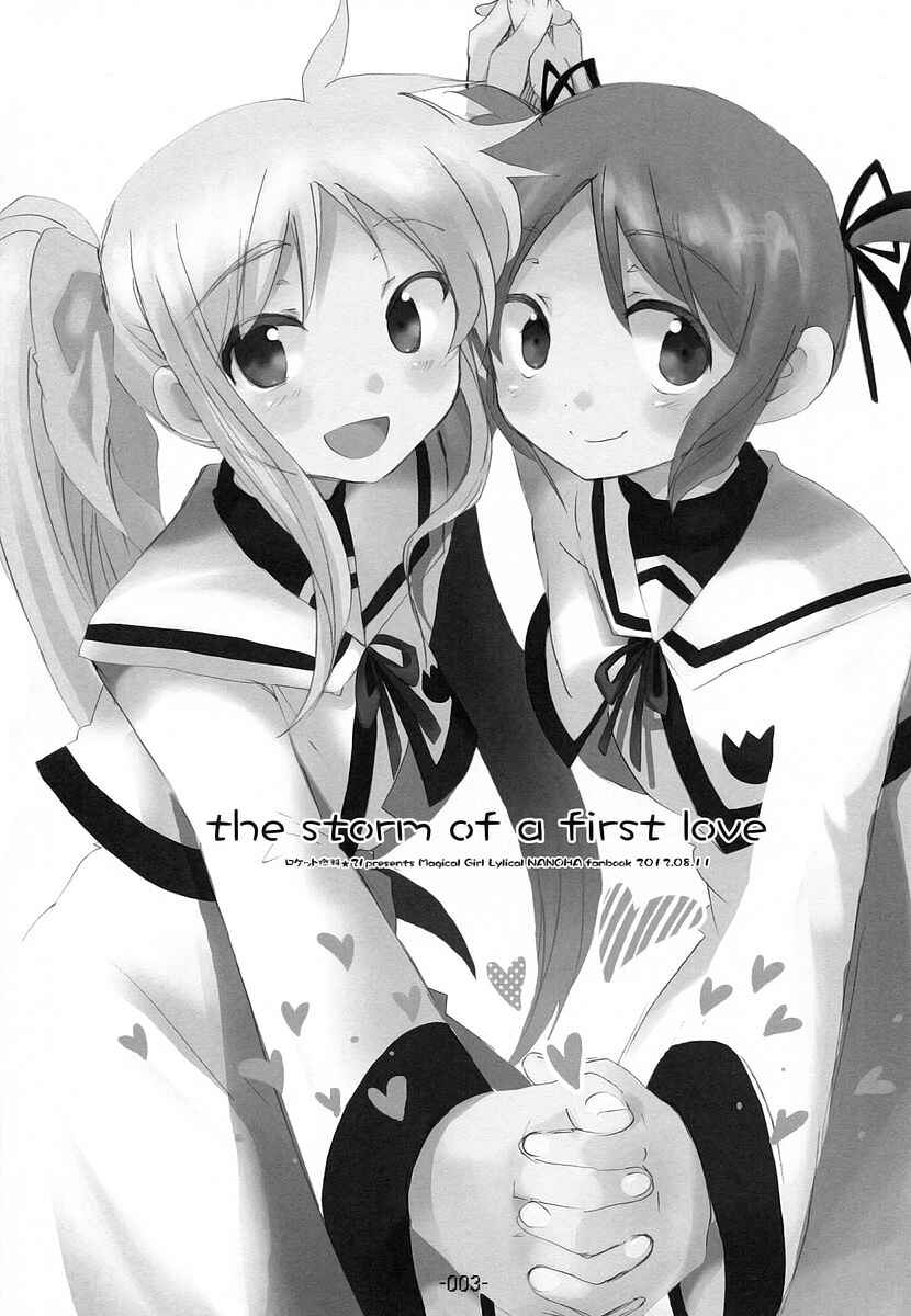 Page 2 Chapter Unknown_b9a0 Mahou Shoujo Lyrical Nanoha - the storm of a first love (Doujinshi)