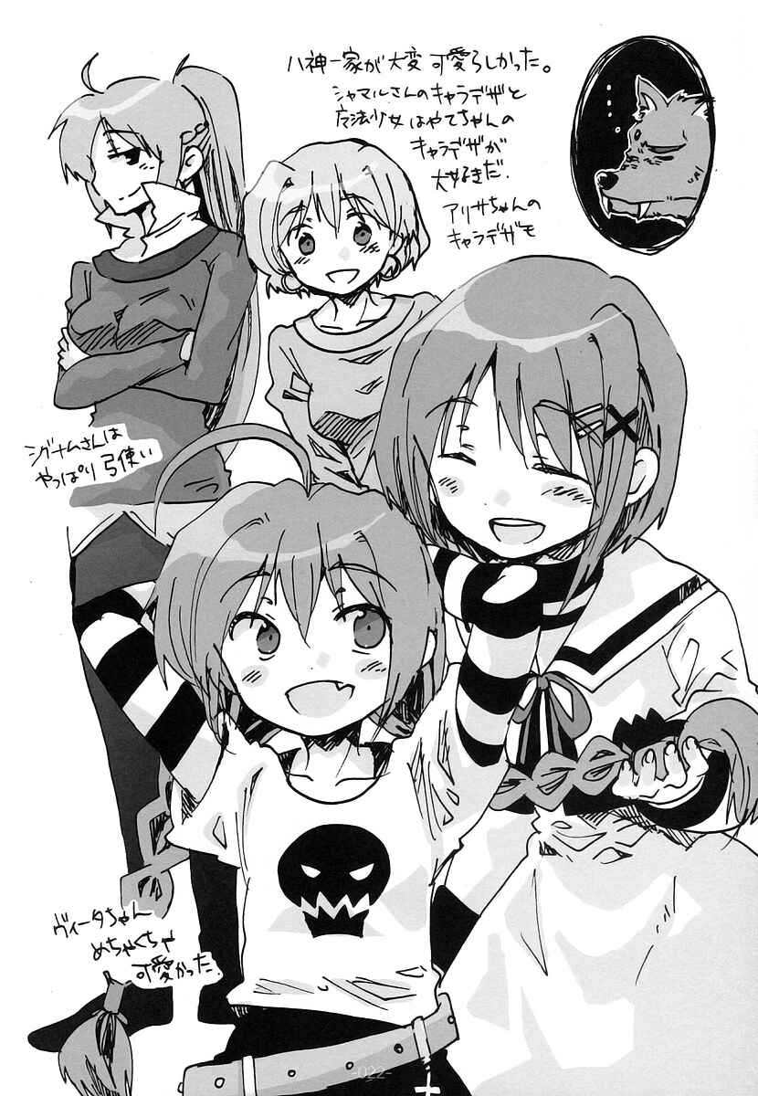 Page 21 Chapter Unknown_b9a0 Mahou Shoujo Lyrical Nanoha - the storm of a first love (Doujinshi)