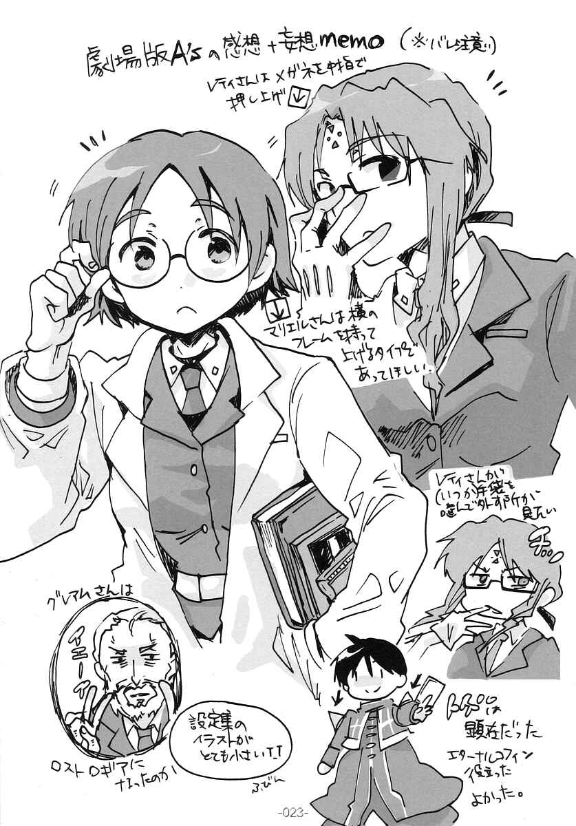 Page 22 Chapter Unknown_b9a0 Mahou Shoujo Lyrical Nanoha - the storm of a first love (Doujinshi)