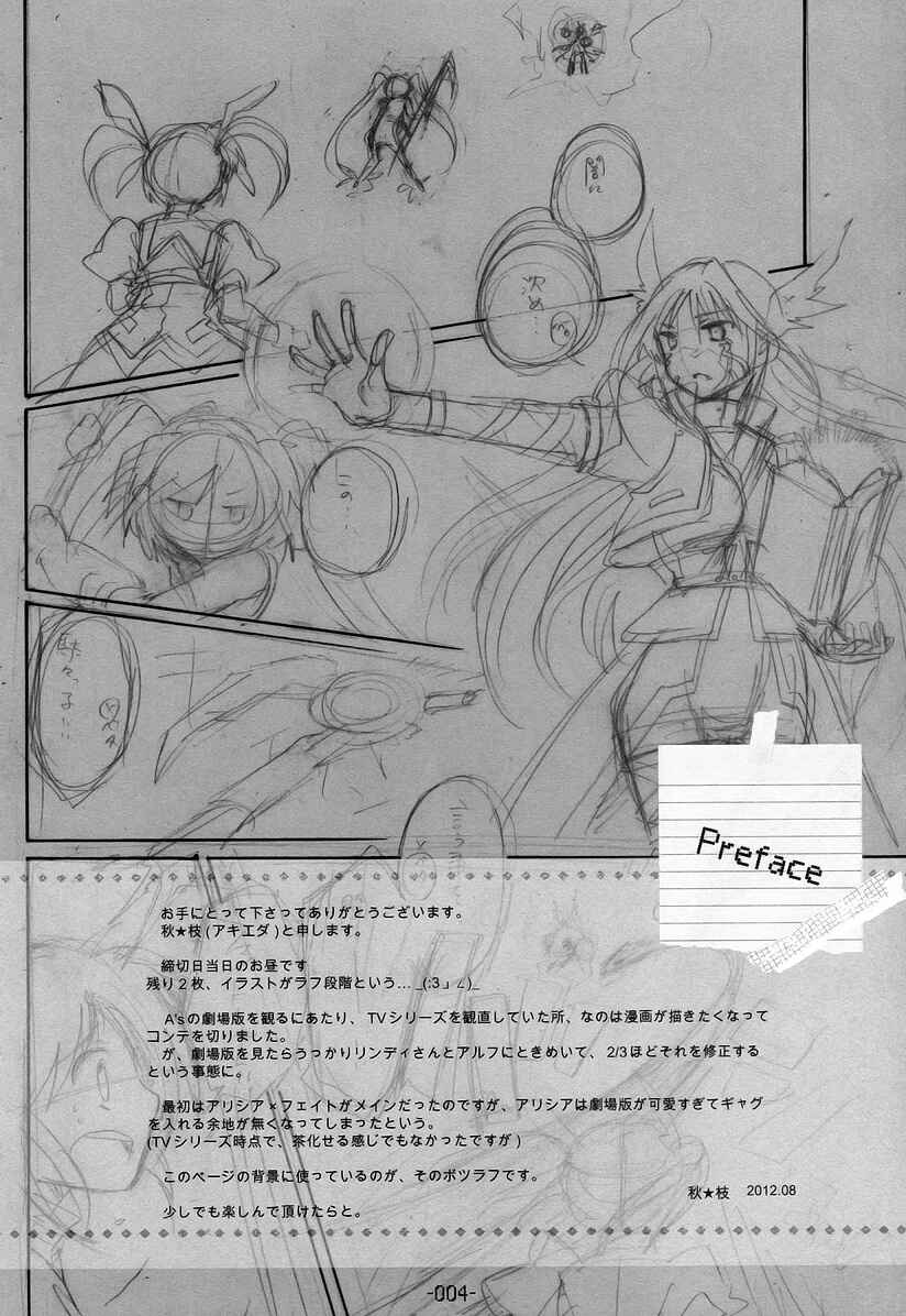 Page 3 Chapter Unknown_b9a0 Mahou Shoujo Lyrical Nanoha - the storm of a first love (Doujinshi)