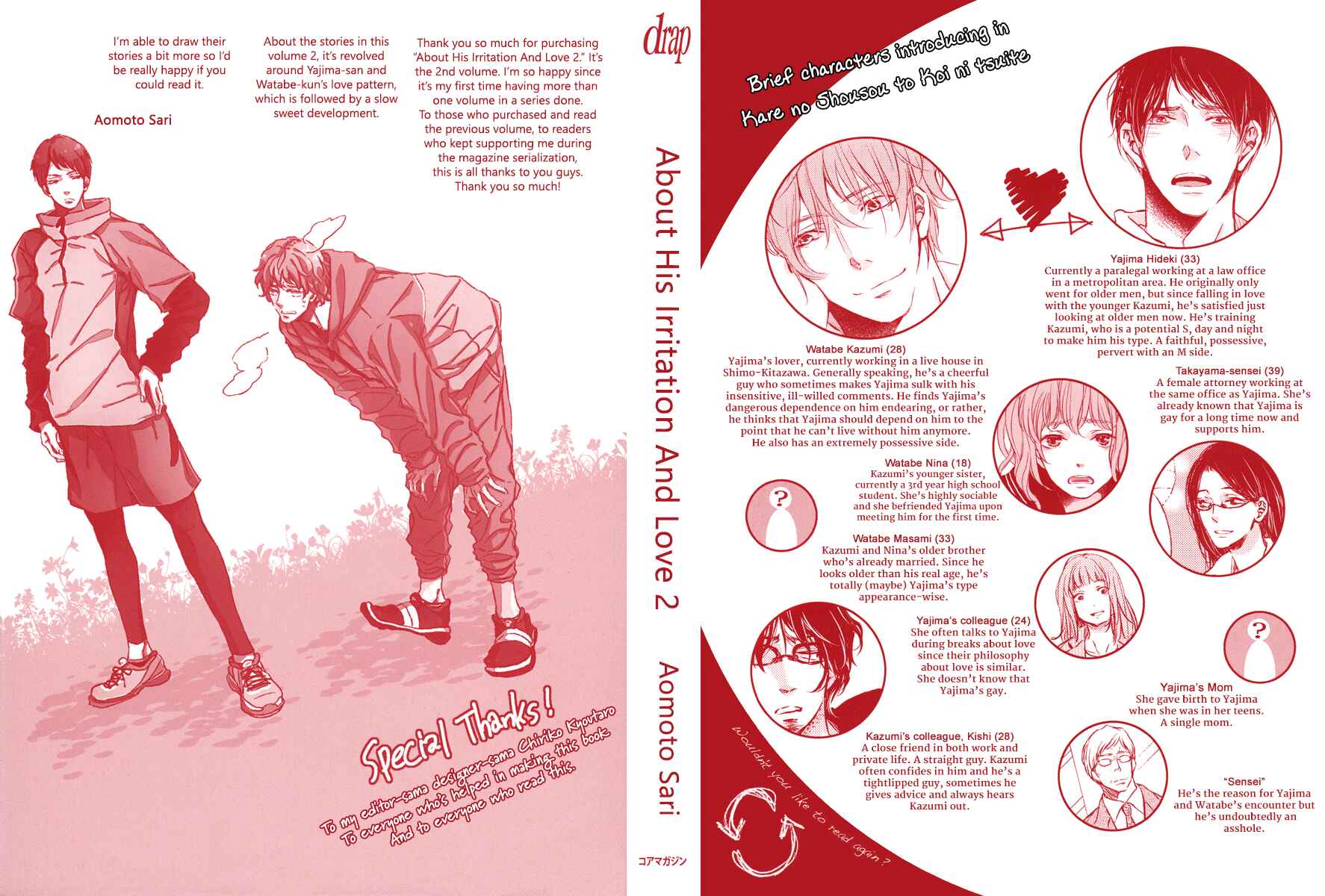 Page 10 Chapter 5.5 Kare no Shousou to Koi ni Tsuite