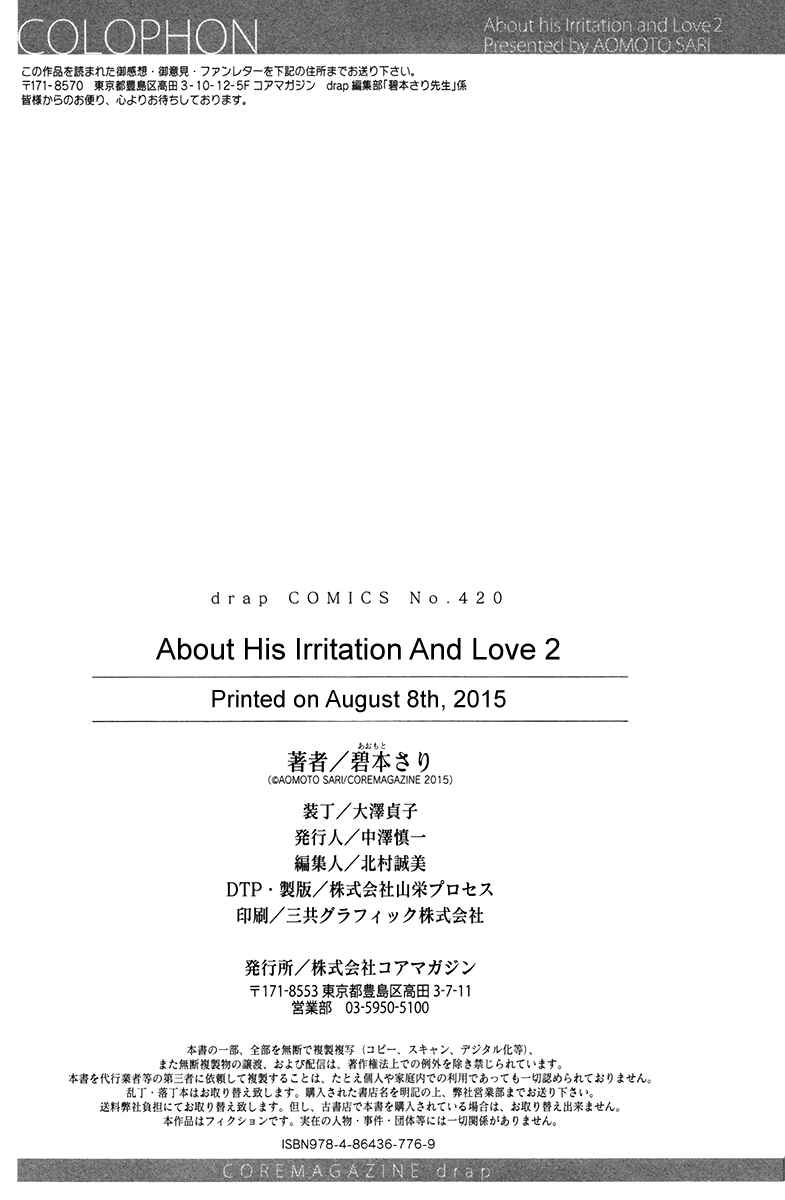 Page 11 Chapter 5.5 Kare no Shousou to Koi ni Tsuite