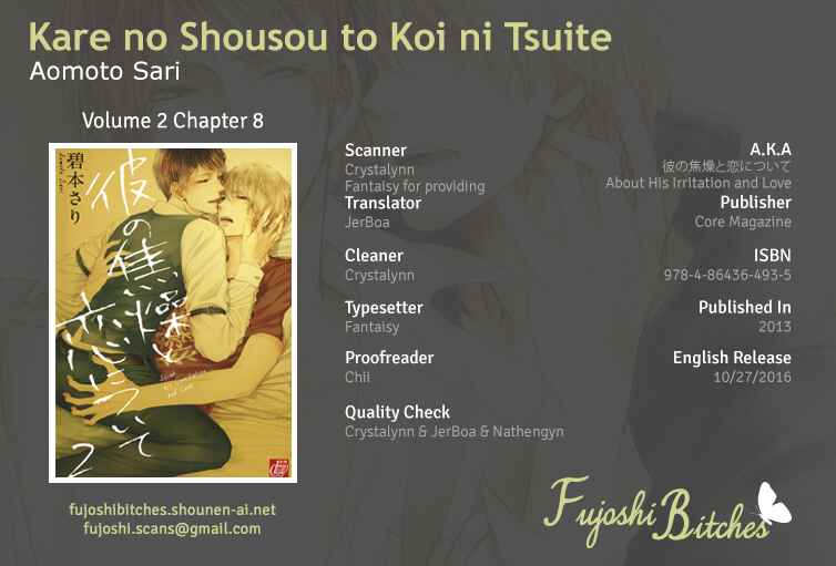 Page 1 Chapter 4 Kare no Shousou to Koi ni Tsuite
