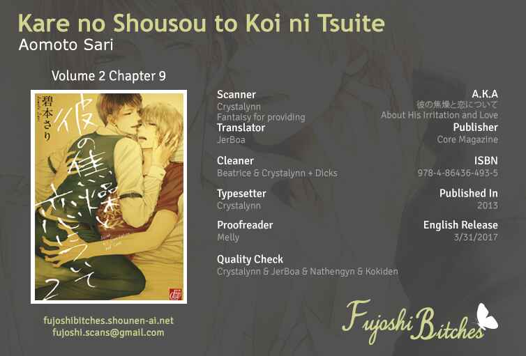 Page 1 Chapter 5 Kare no Shousou to Koi ni Tsuite