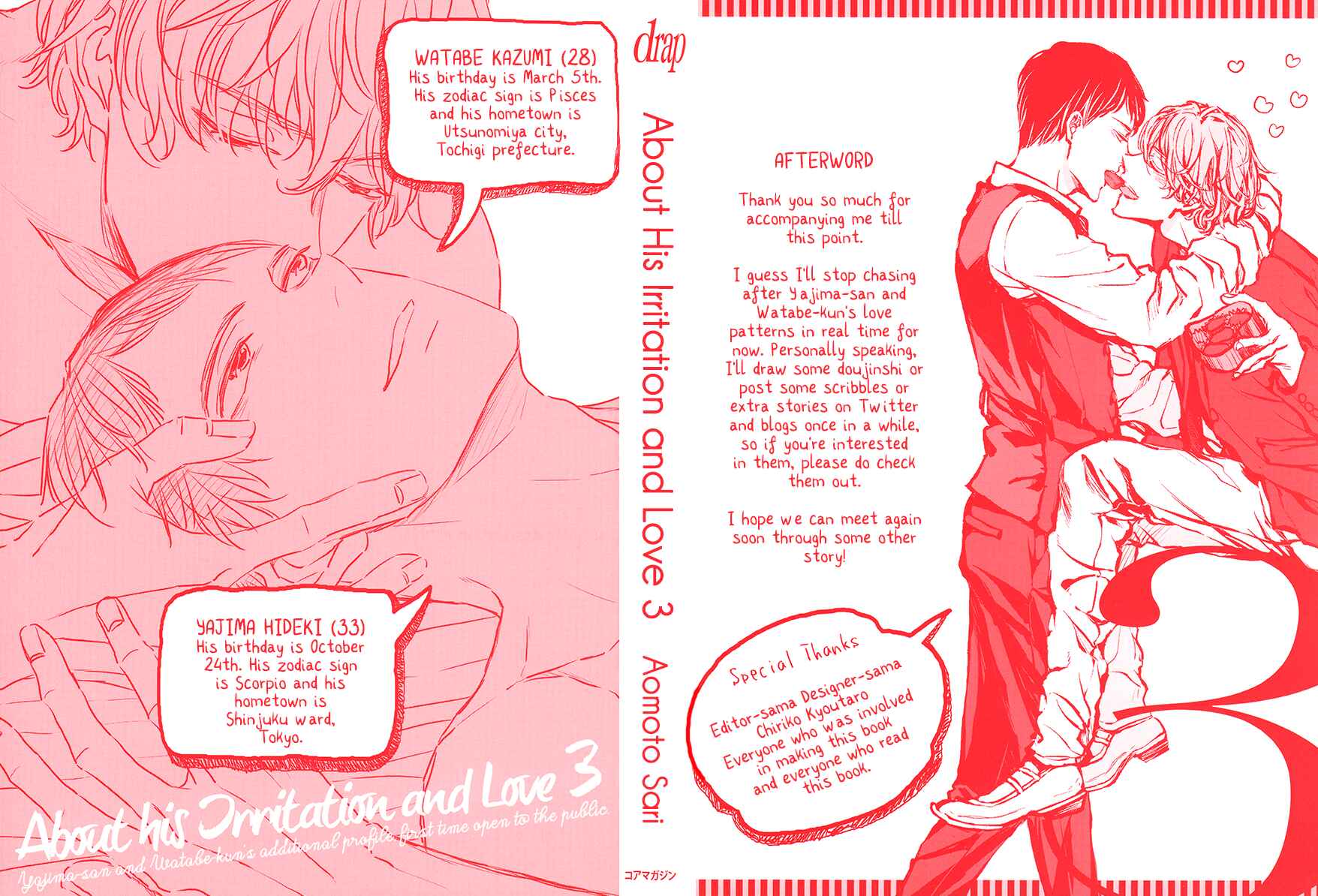 Page 15 Chapter 5.5 Kare no Shousou to Koi ni Tsuite