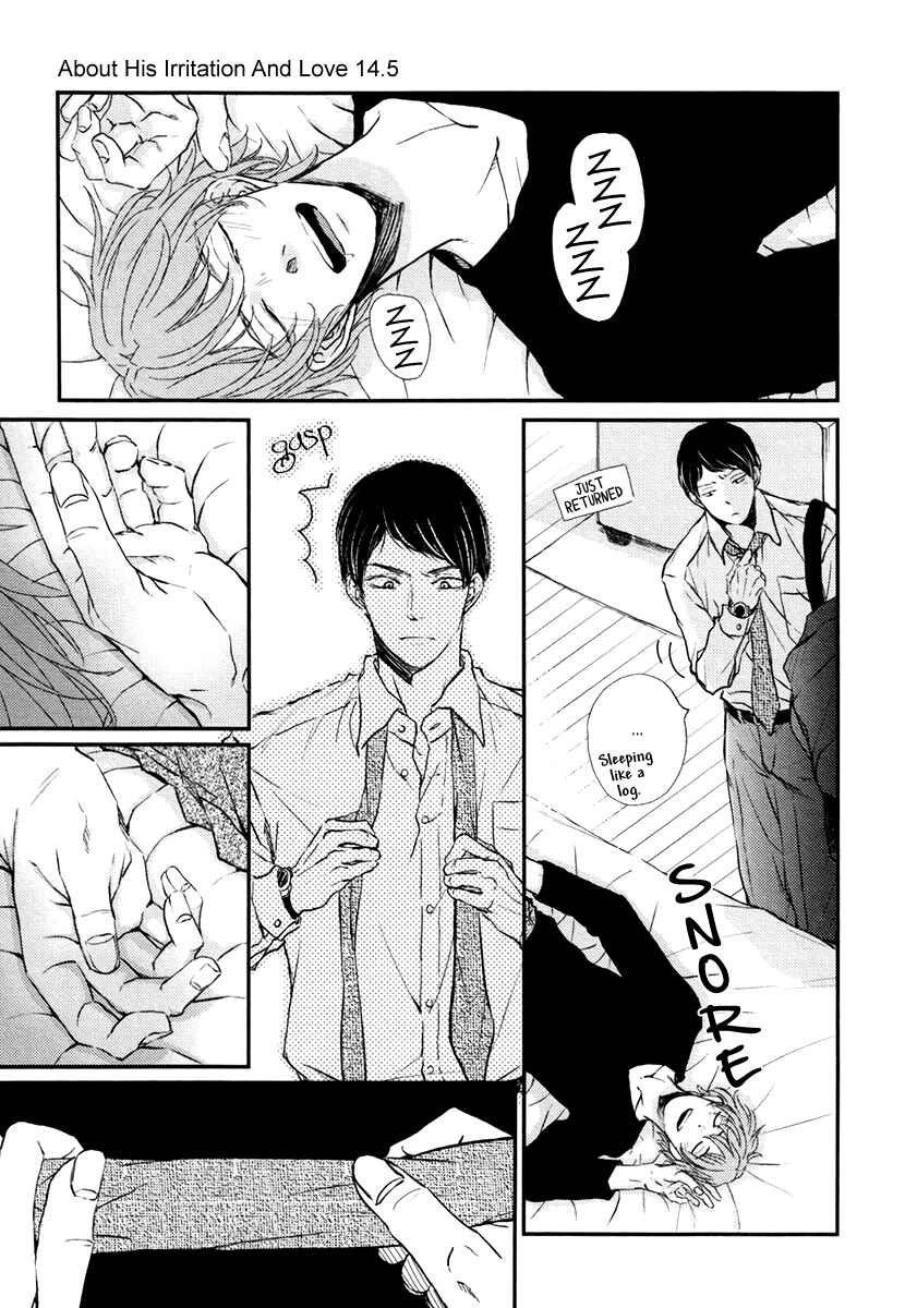 Page 3 Chapter 5.5 Kare no Shousou to Koi ni Tsuite