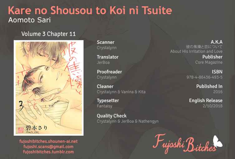 Page 1 Chapter 2 Kare no Shousou to Koi ni Tsuite
