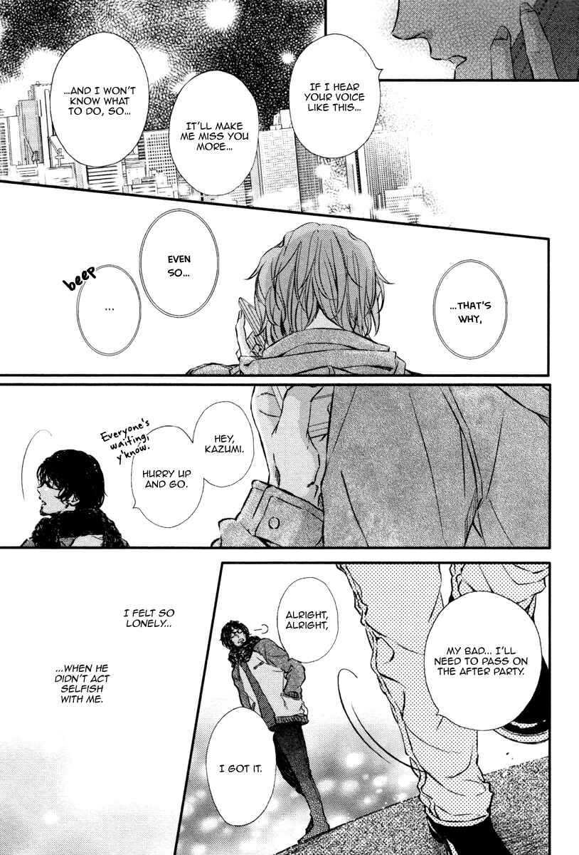 Page 21 Chapter 1 Kare no Shousou to Koi ni Tsuite