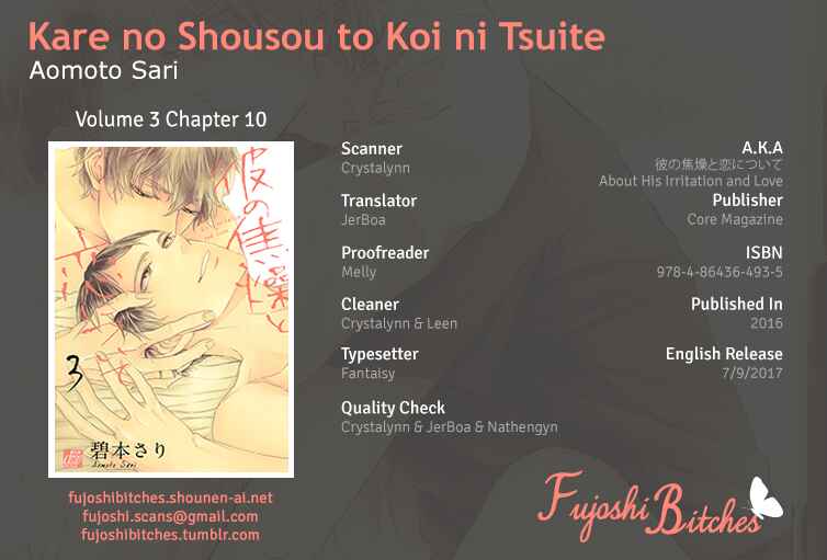 Page 1 Chapter 1 Kare no Shousou to Koi ni Tsuite
