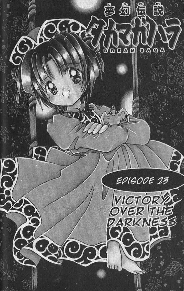 Page 1 Chapter 23 Dream Saga