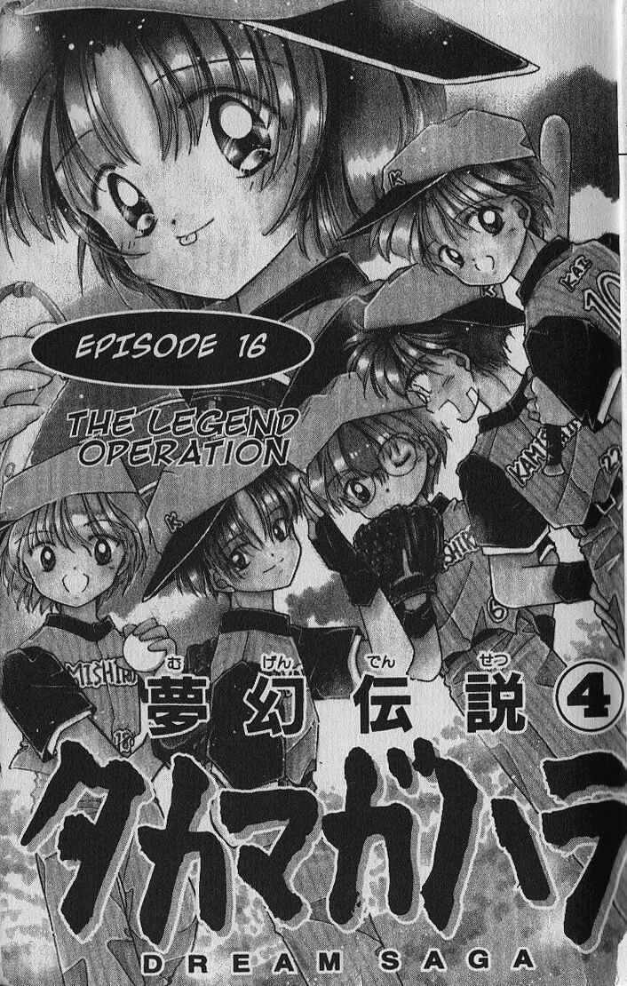 Page 5 Chapter 16 Dream Saga