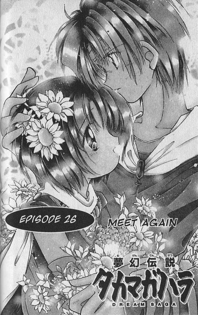 Page 1 Chapter 26 Dream Saga