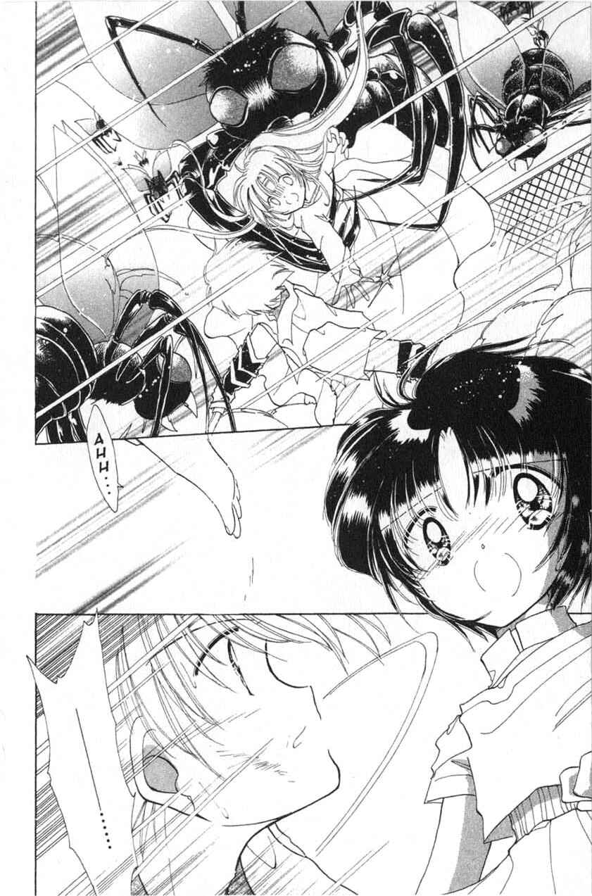 Page 33 Chapter 12 Dream Saga