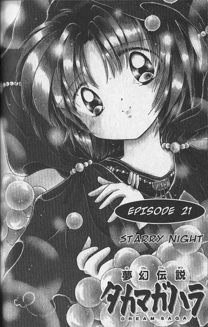 Page 1 Chapter 21 Dream Saga