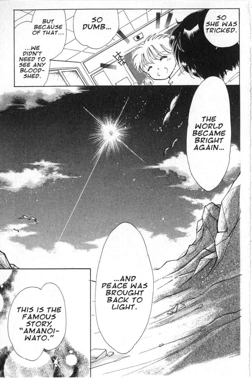 Page 33 Chapter 3 Dream Saga