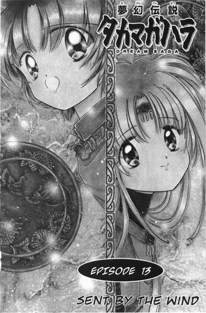 Page 1 Chapter 13 Dream Saga